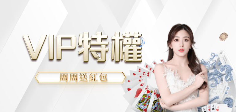 VIP特權 1080 510